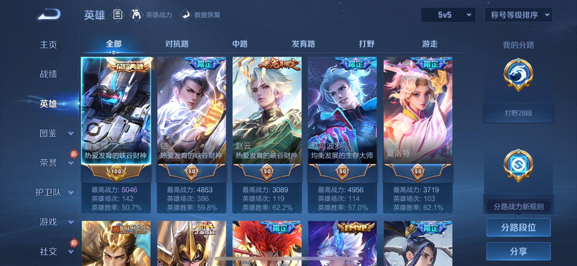 WZCMW4122080王者荣耀账号详情图3