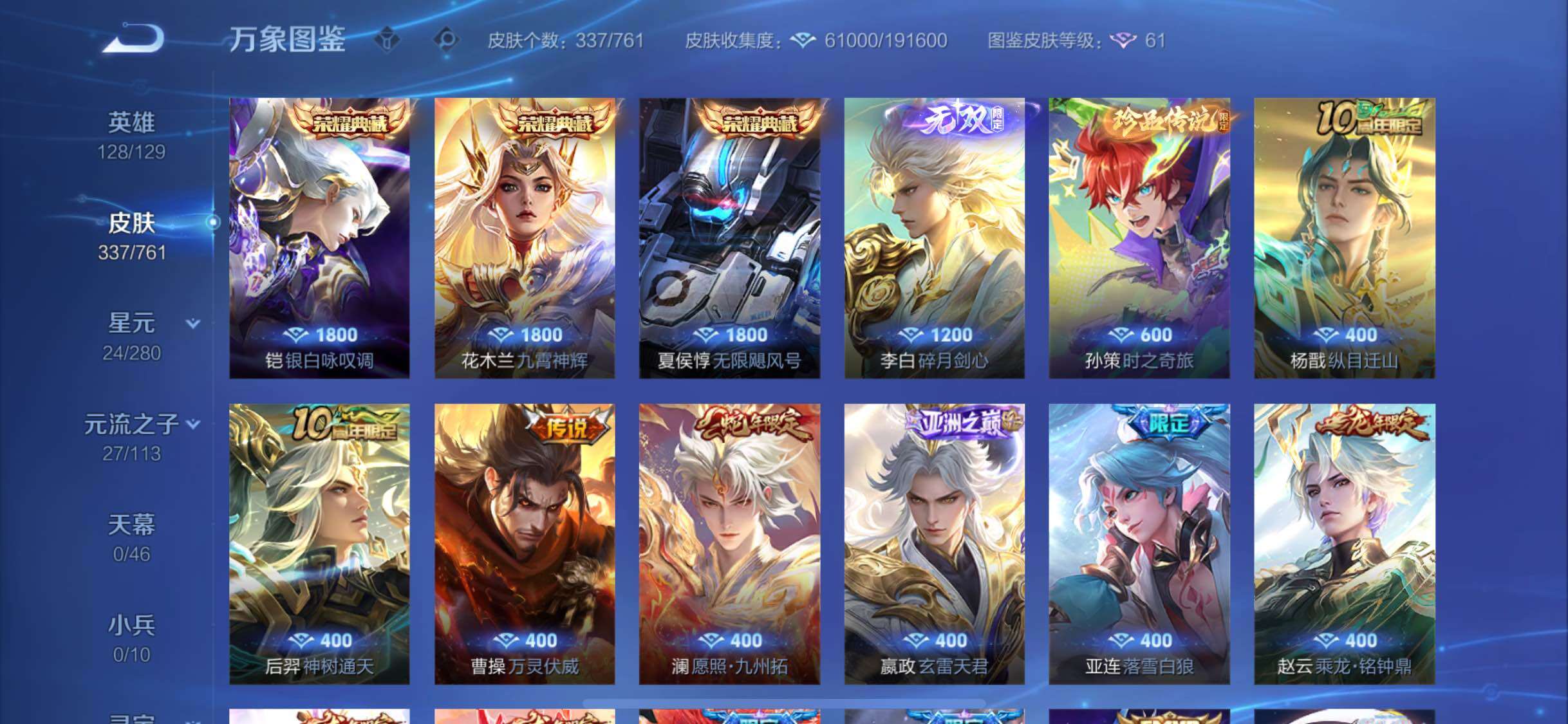 WZCMW4122080王者荣耀账号详情图6