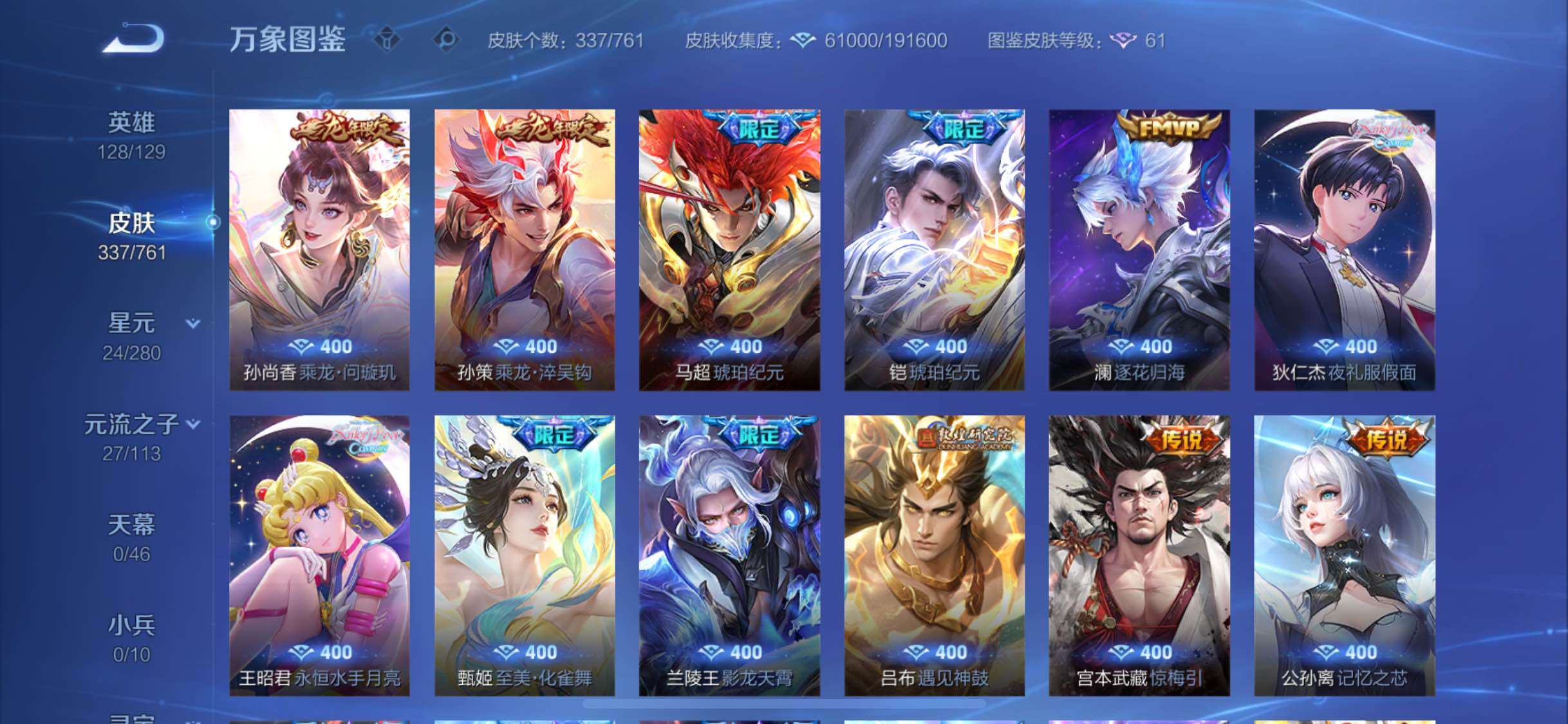 WZCMW4122080王者荣耀账号详情图7