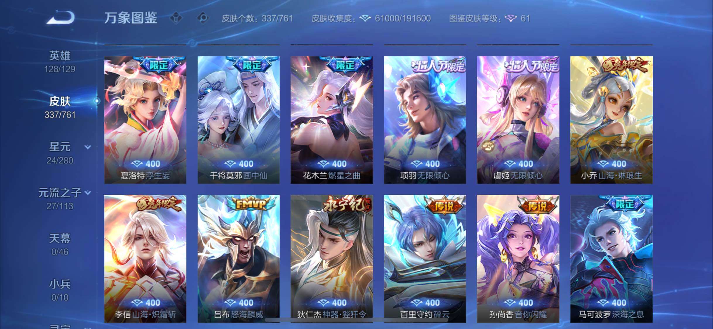 WZCMW4122080王者荣耀账号详情图8