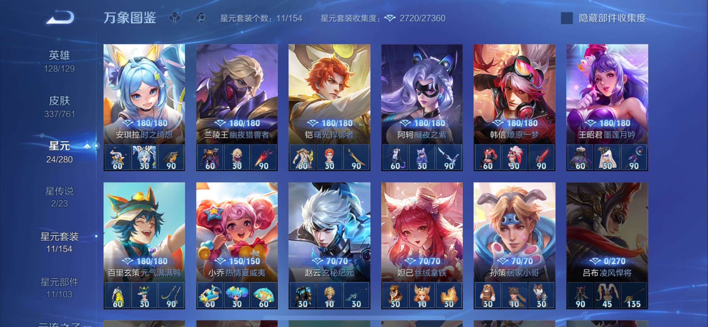 WZCMW4122080王者荣耀账号详情图10