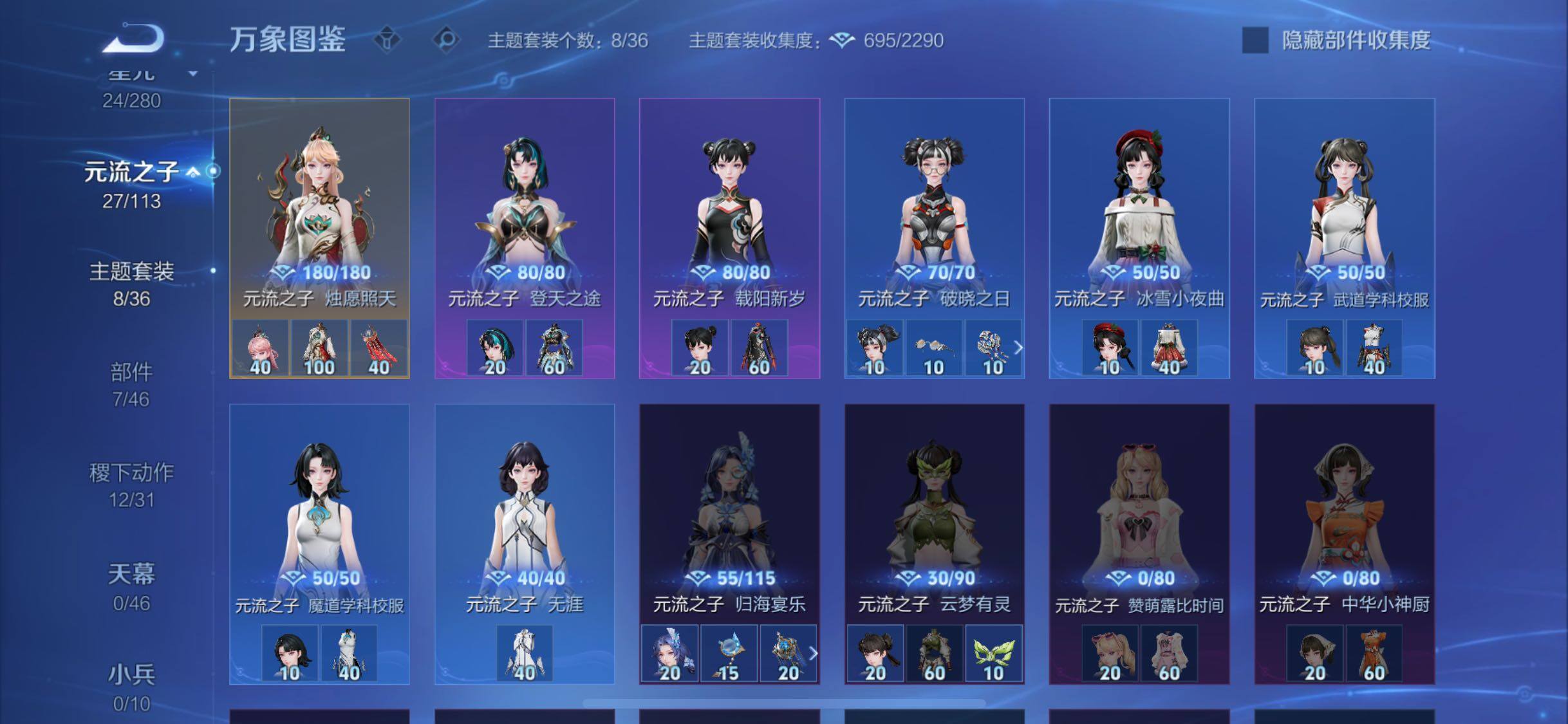 WZCMW4122080王者荣耀账号详情图11