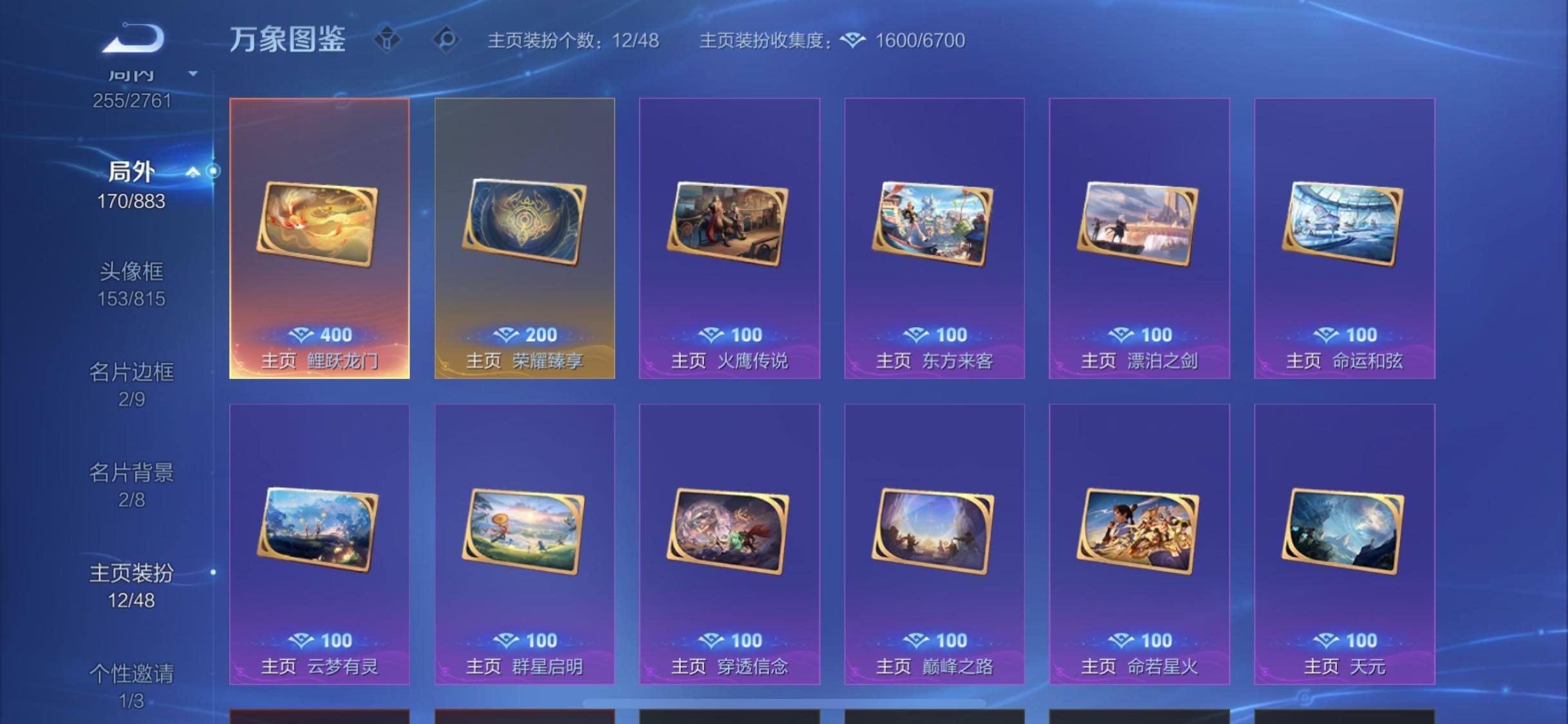 WZCMW4122080王者荣耀账号详情图14