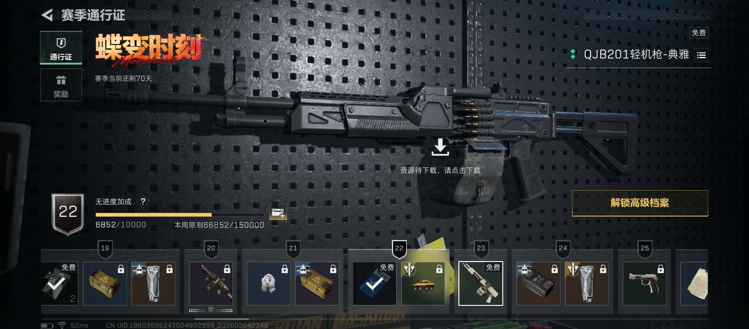 SJZCMW433501三角洲行动账号详情图15