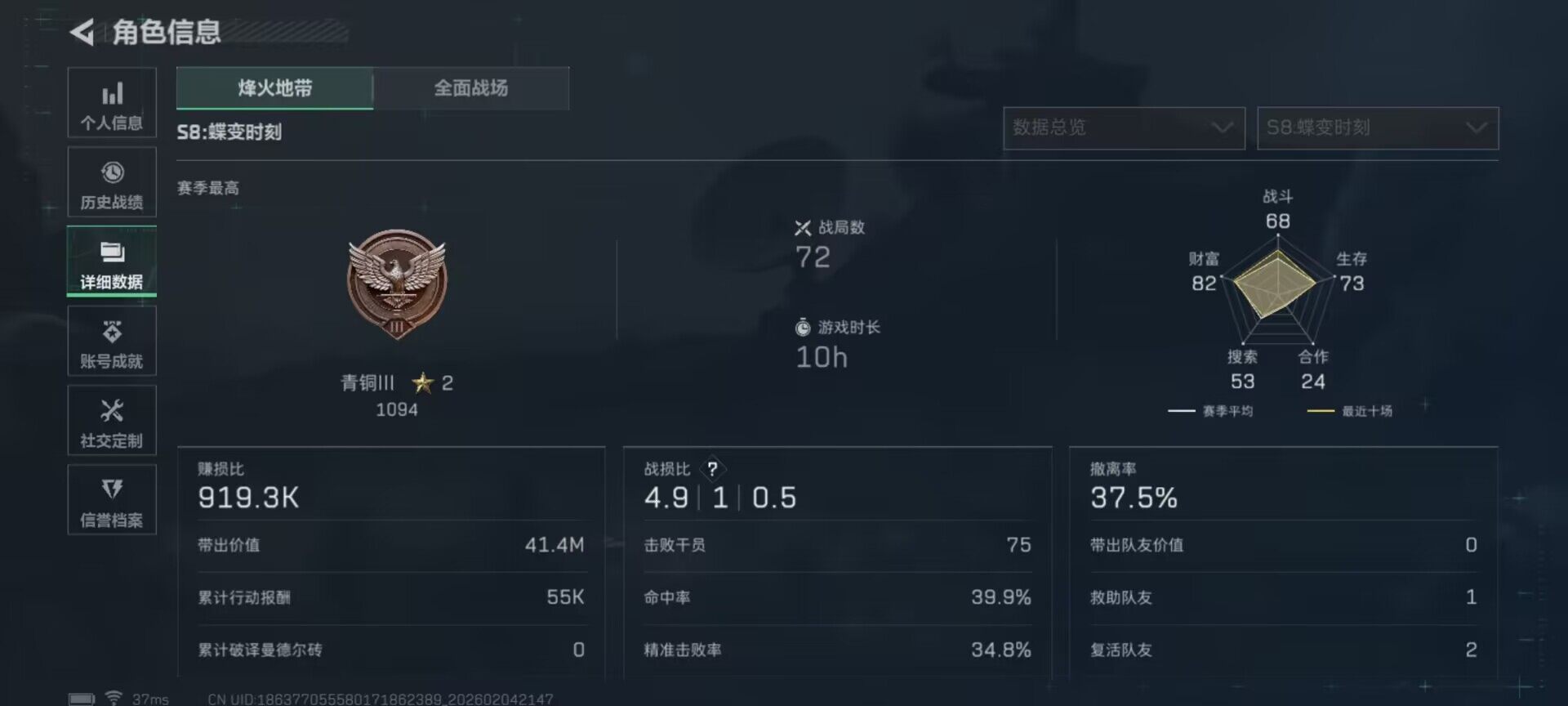 SJZEY433134三角洲行动账号详情图9