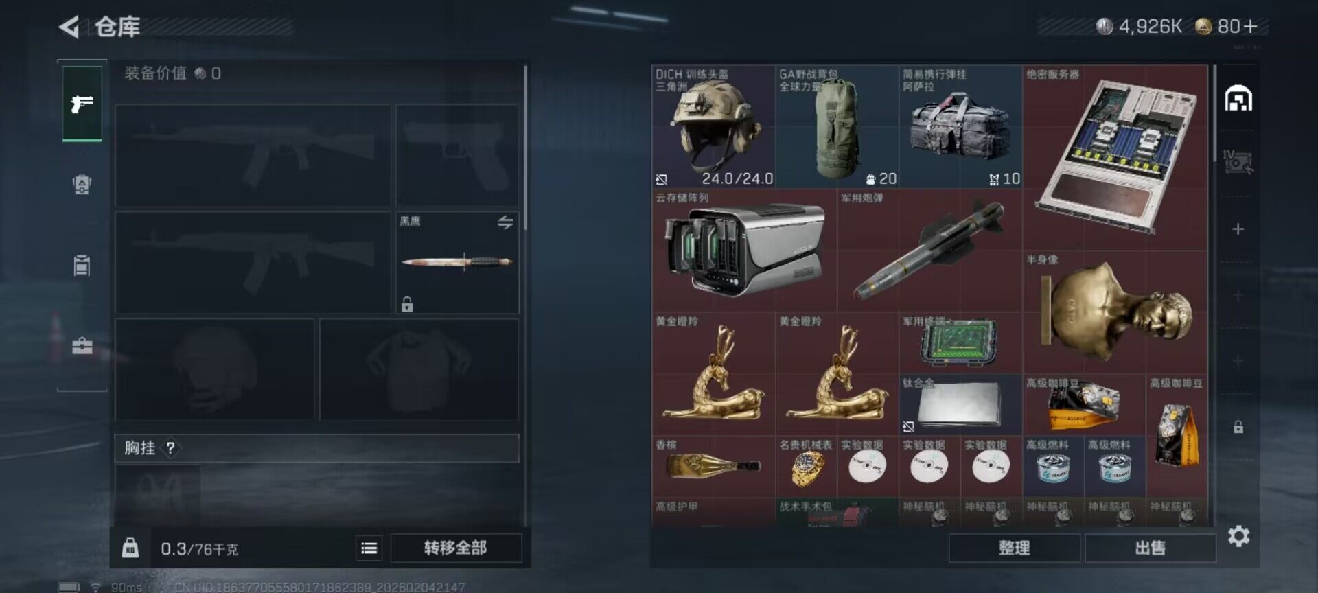 SJZEY433134三角洲行动账号详情图11