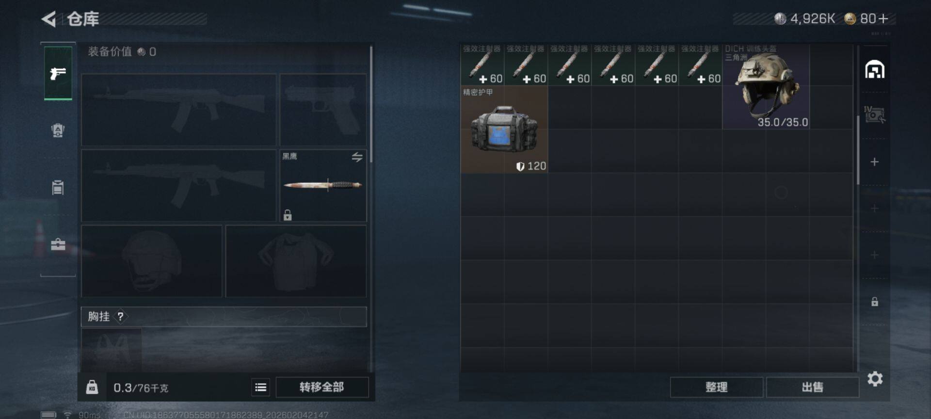 SJZEY433134三角洲行动账号详情图15