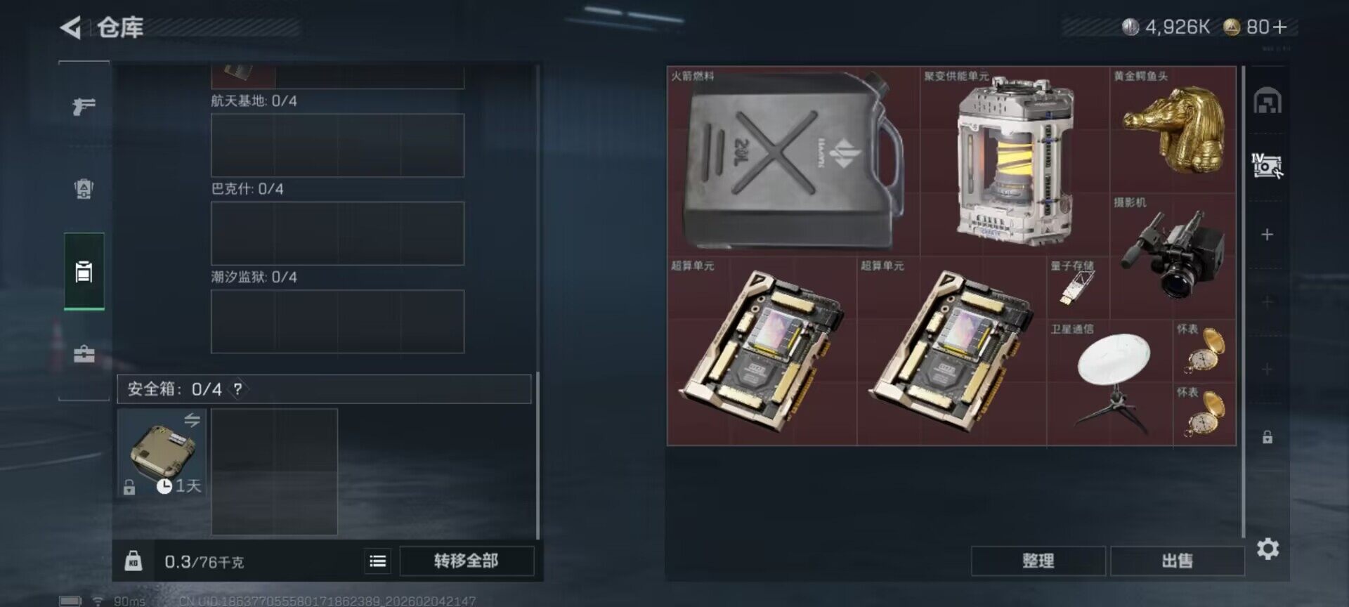 SJZEY433134三角洲行动账号详情图16