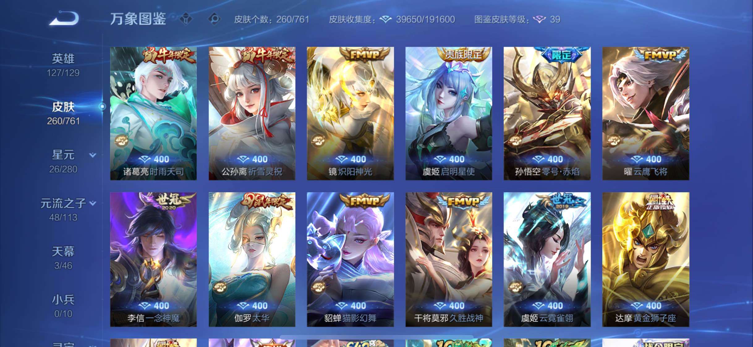 WZCMW4122082王者荣耀账号详情图7