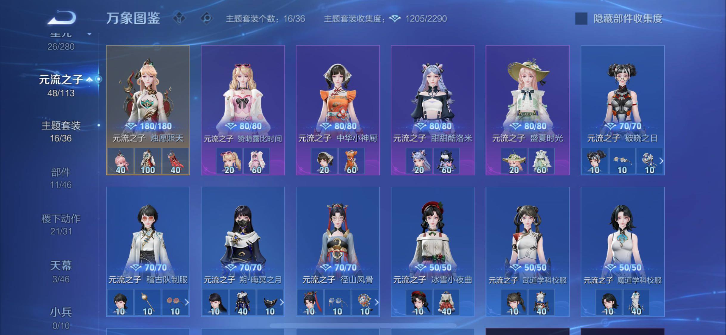 WZCMW4122082王者荣耀账号详情图11