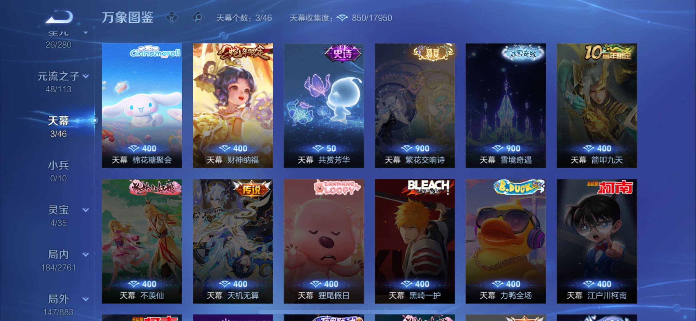 WZCMW4122082王者荣耀账号详情图12