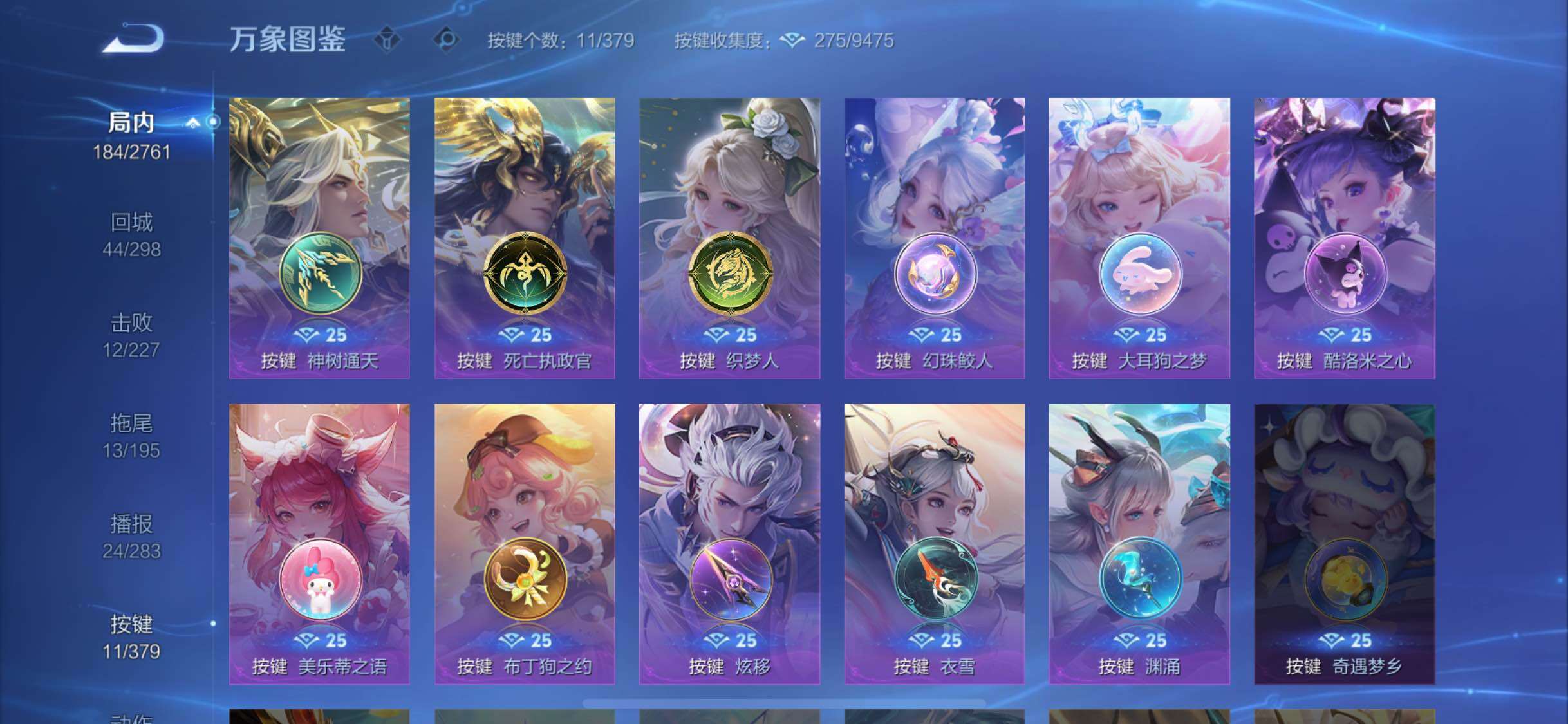 WZCMW4122082王者荣耀账号详情图13