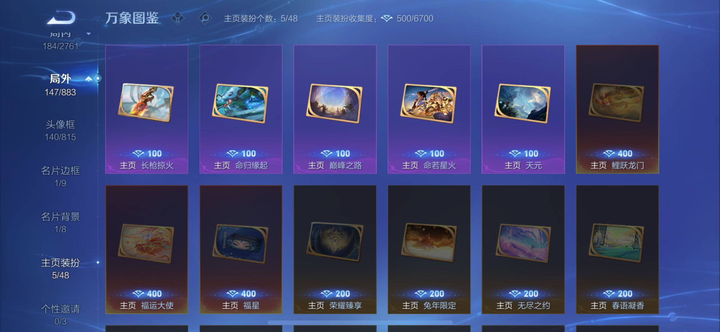 WZCMW4122082王者荣耀账号详情图15