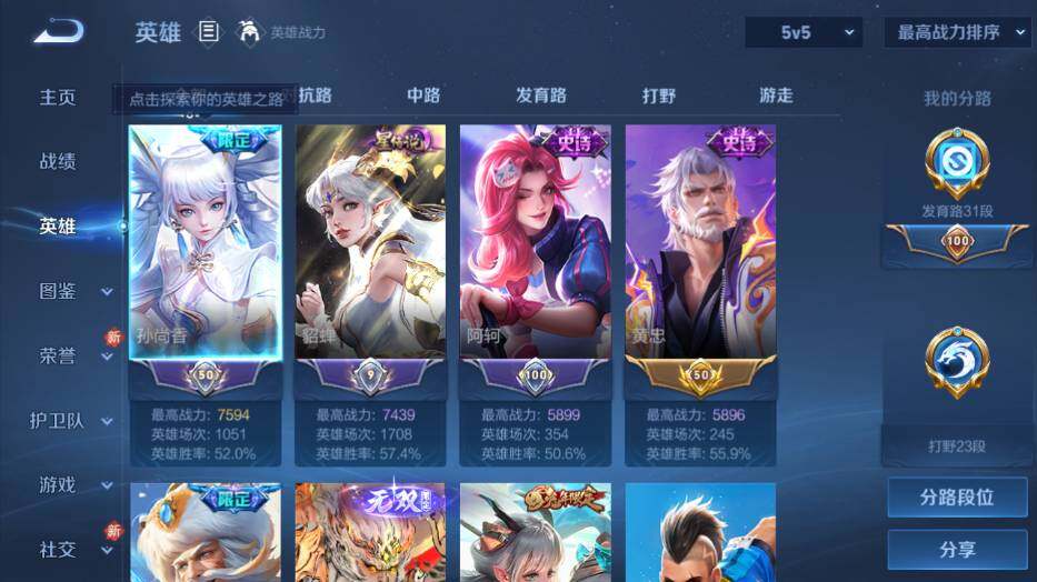 WZCMW4132878王者荣耀账号详情图10