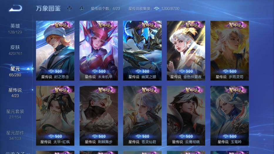 WZCMW4132878王者荣耀账号详情图17