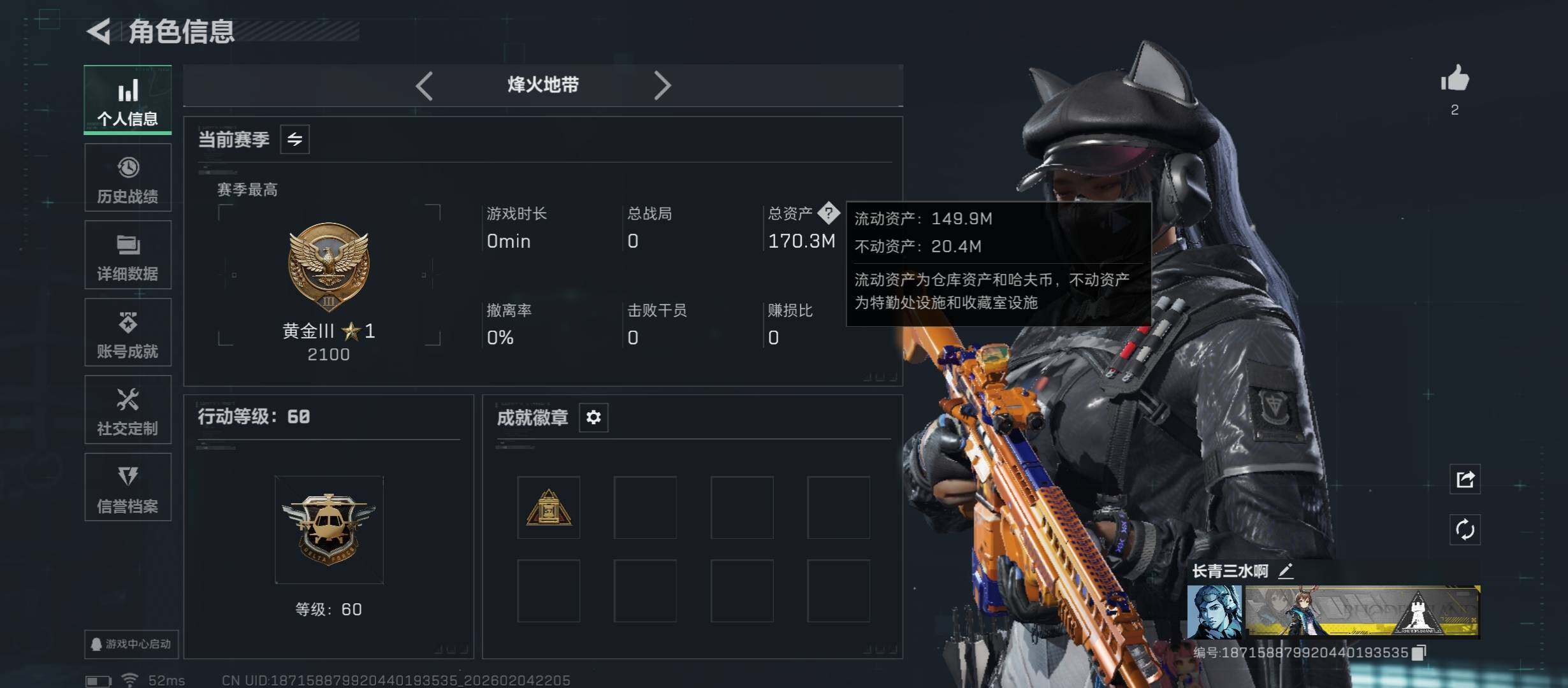 SJZCMW434825三角洲行动账号详情图4