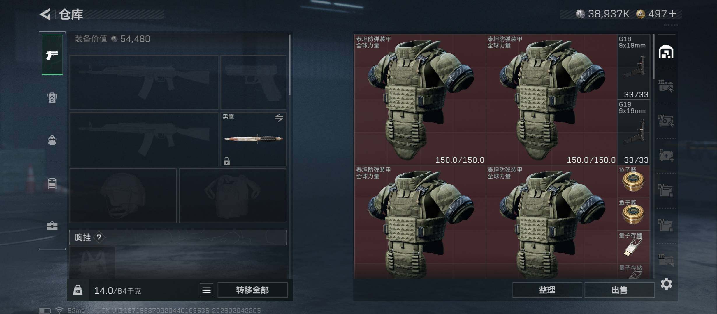 SJZCMW434825三角洲行动账号详情图16