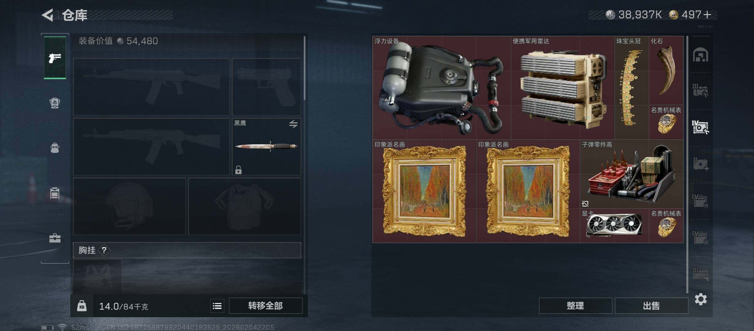 SJZCMW434825三角洲行动账号详情图18