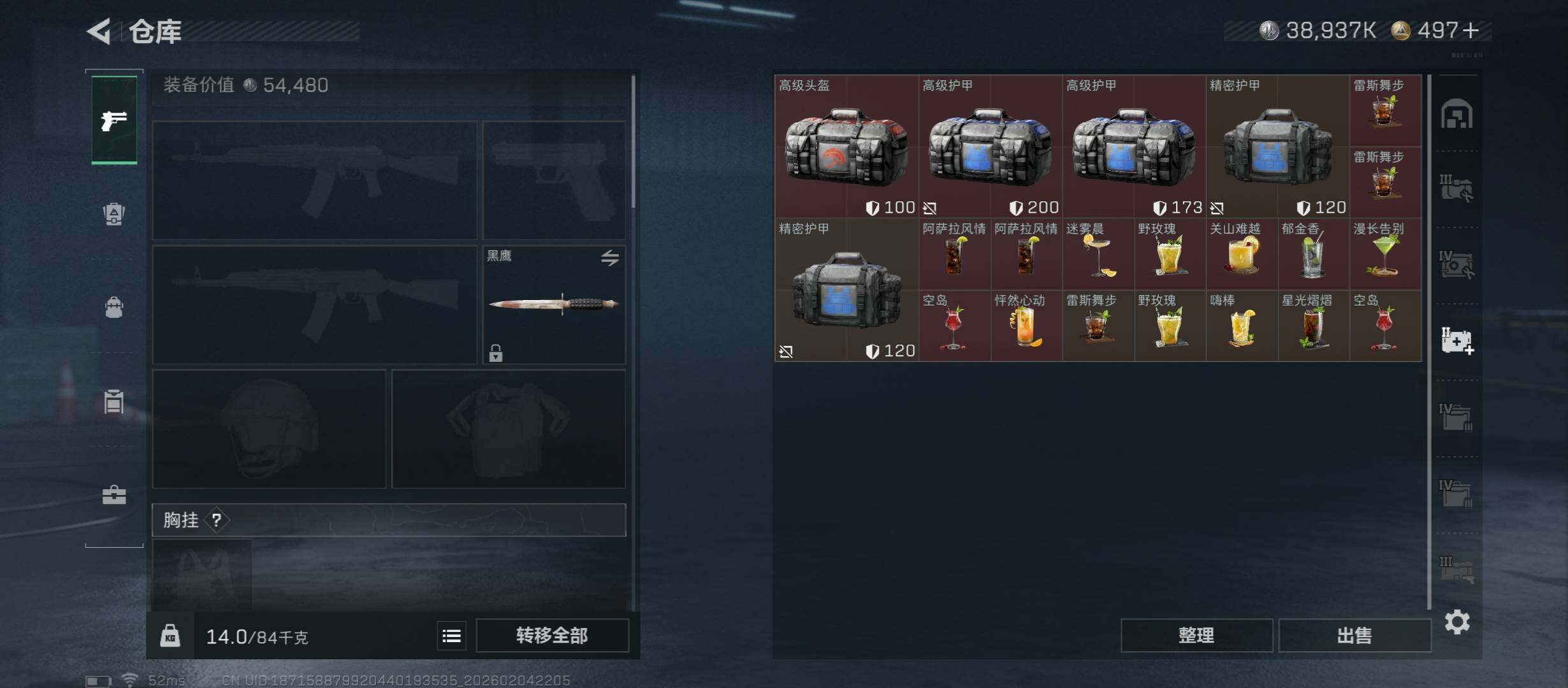 SJZCMW434825三角洲行动账号详情图19