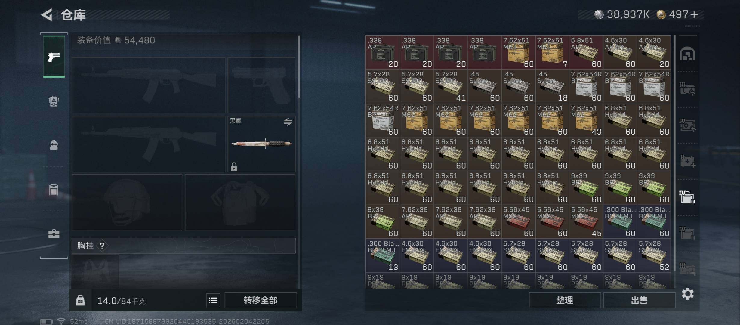 SJZCMW434825三角洲行动账号详情图20