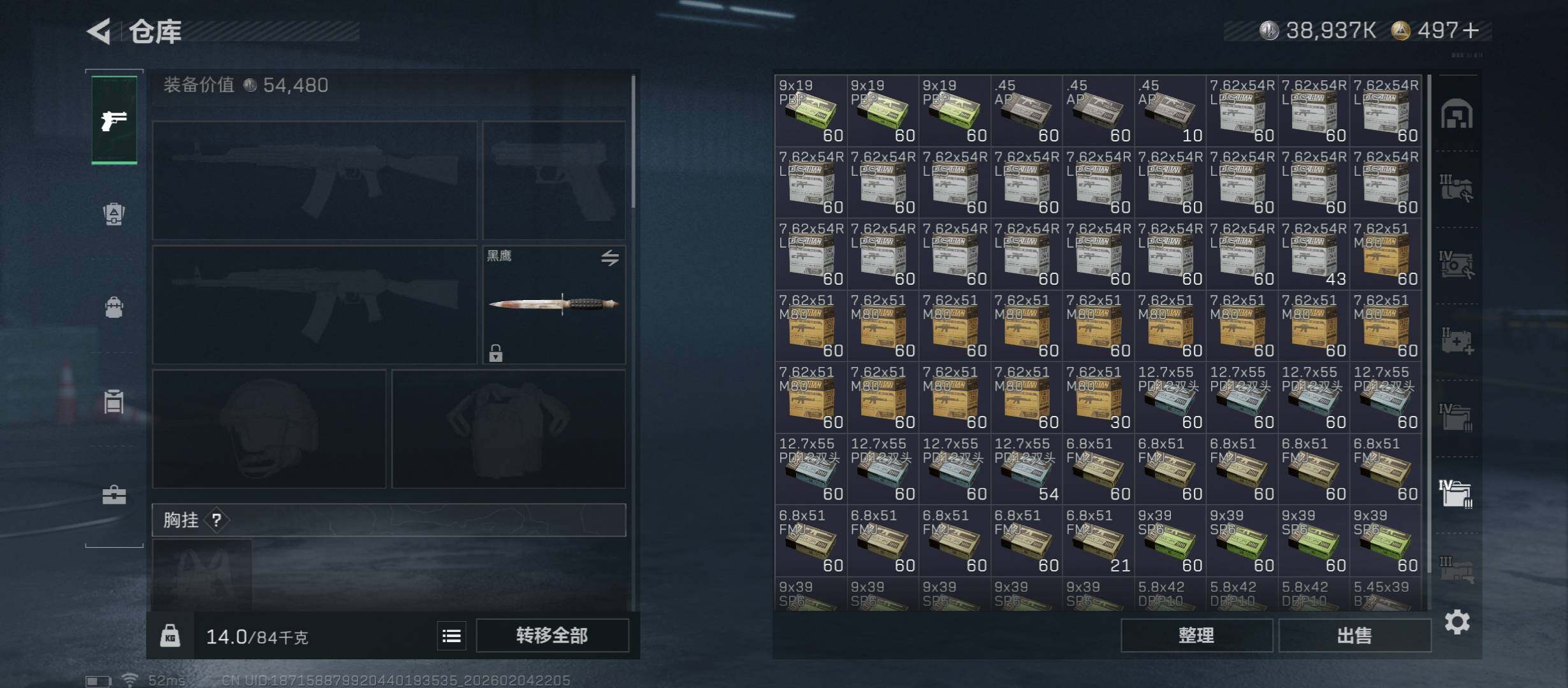 SJZCMW434825三角洲行动账号详情图21