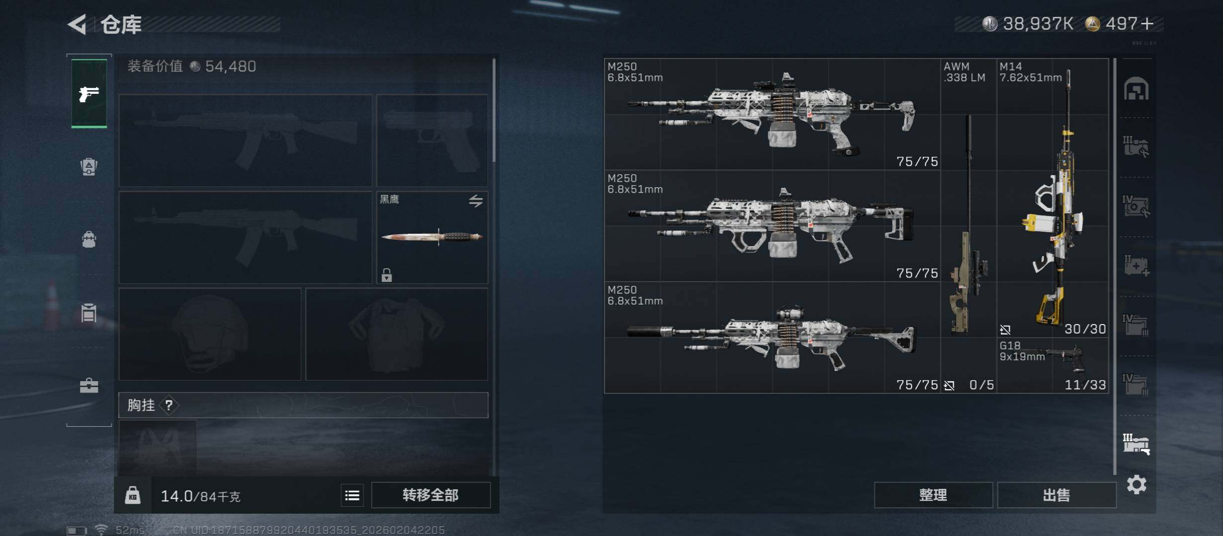 SJZCMW434825三角洲行动账号详情图22