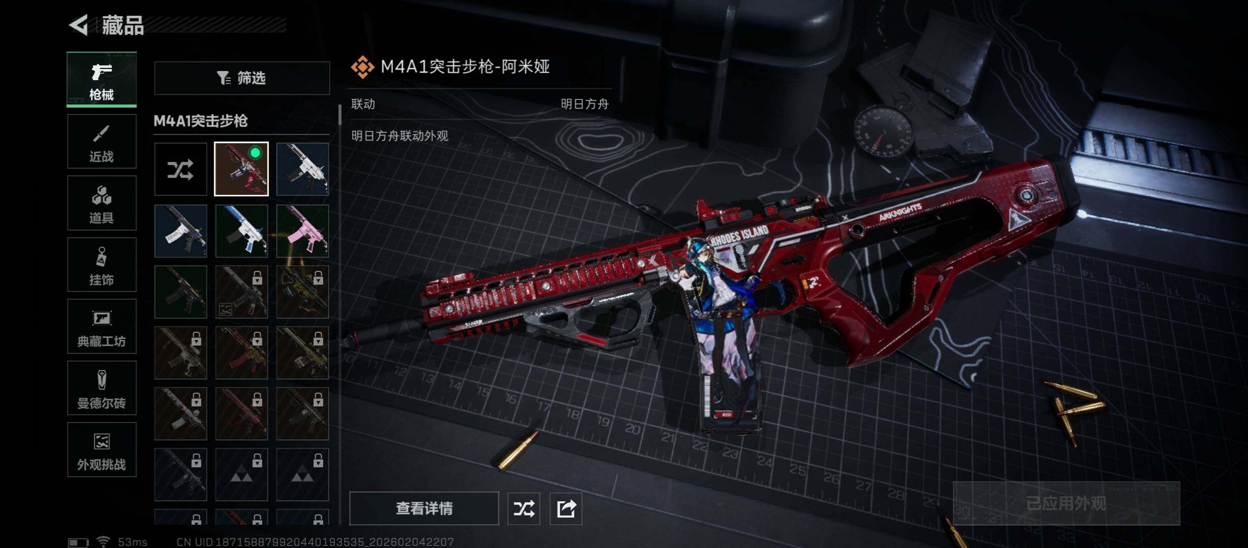 SJZCMW434825三角洲行动账号详情图12