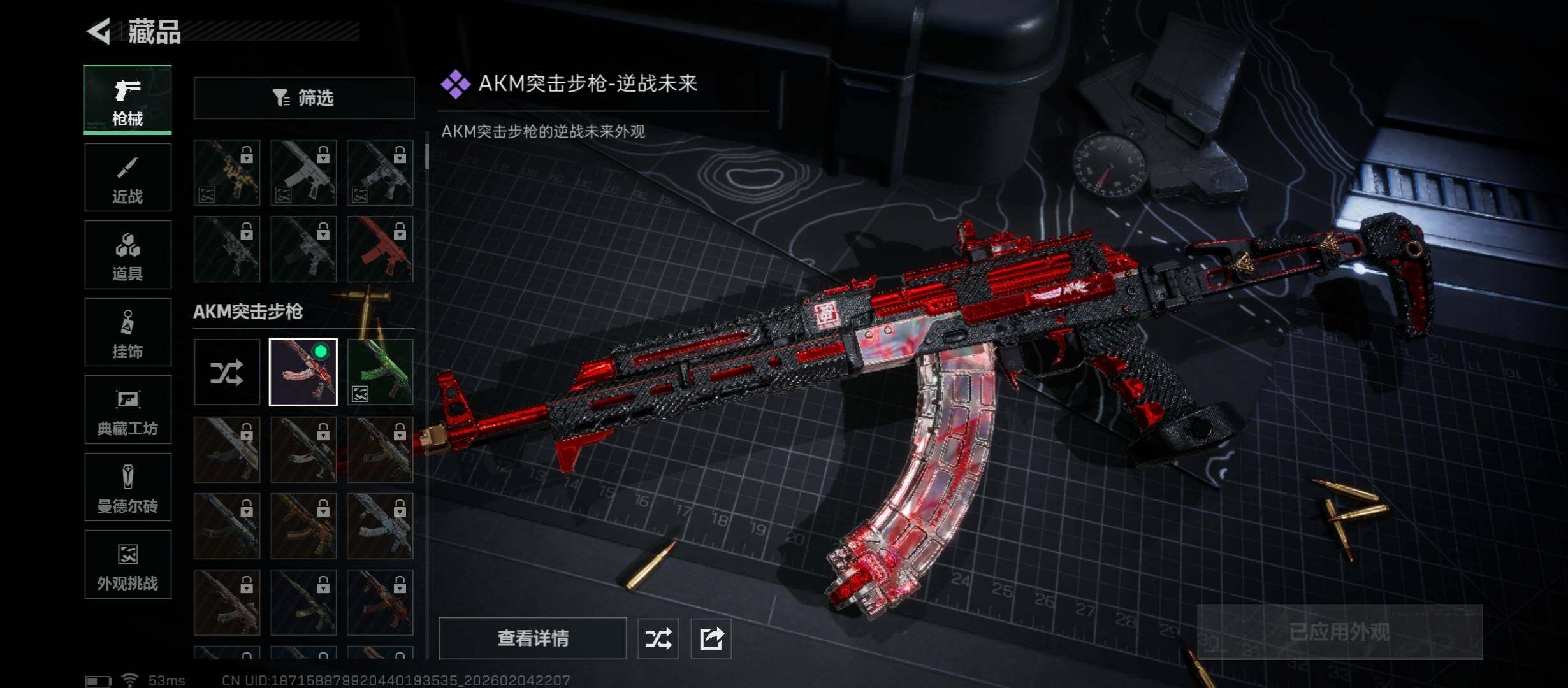 SJZCMW434825三角洲行动账号详情图13