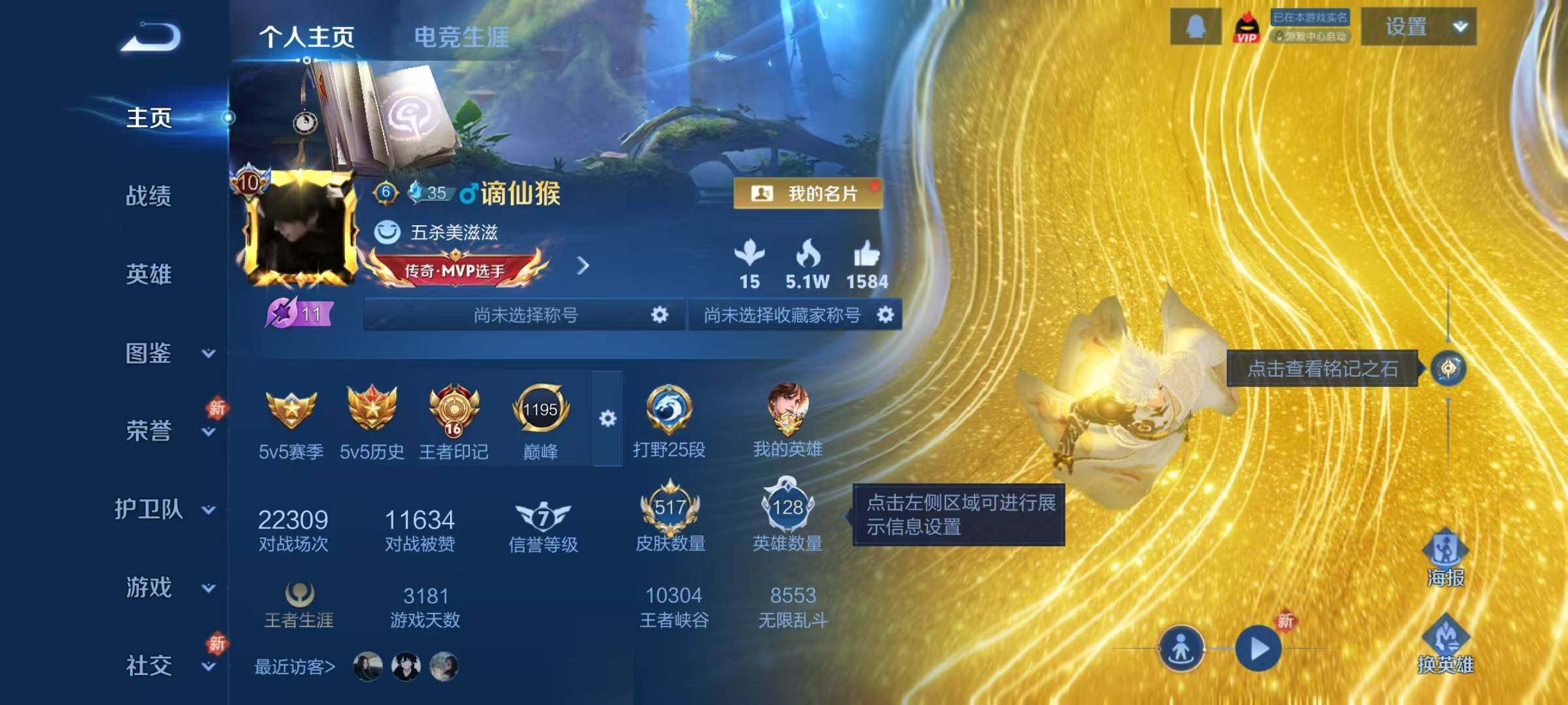 WZQM4135750王者荣耀账号详情图12