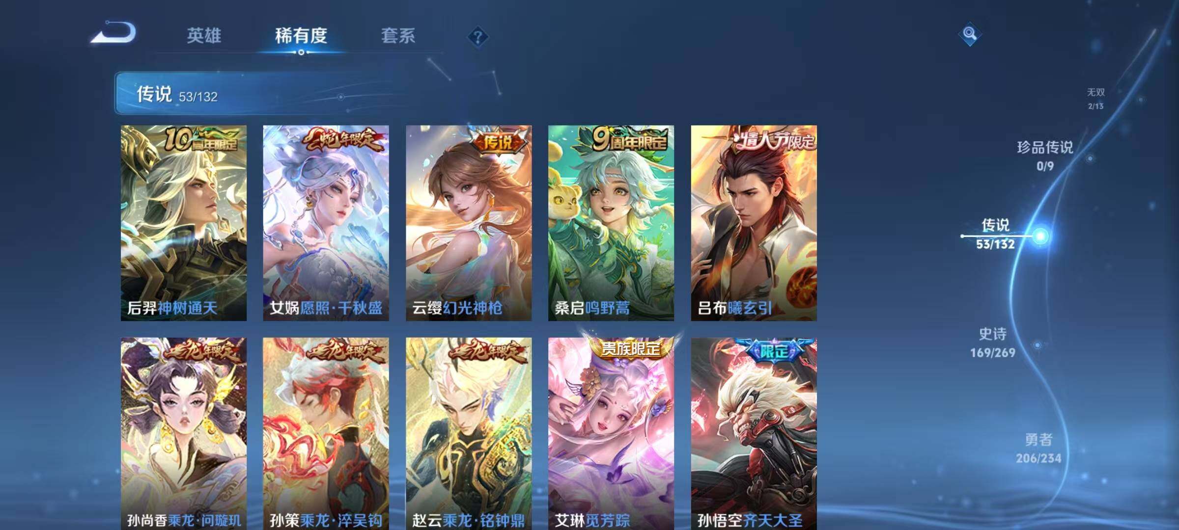 WZQM4135750王者荣耀账号详情图18