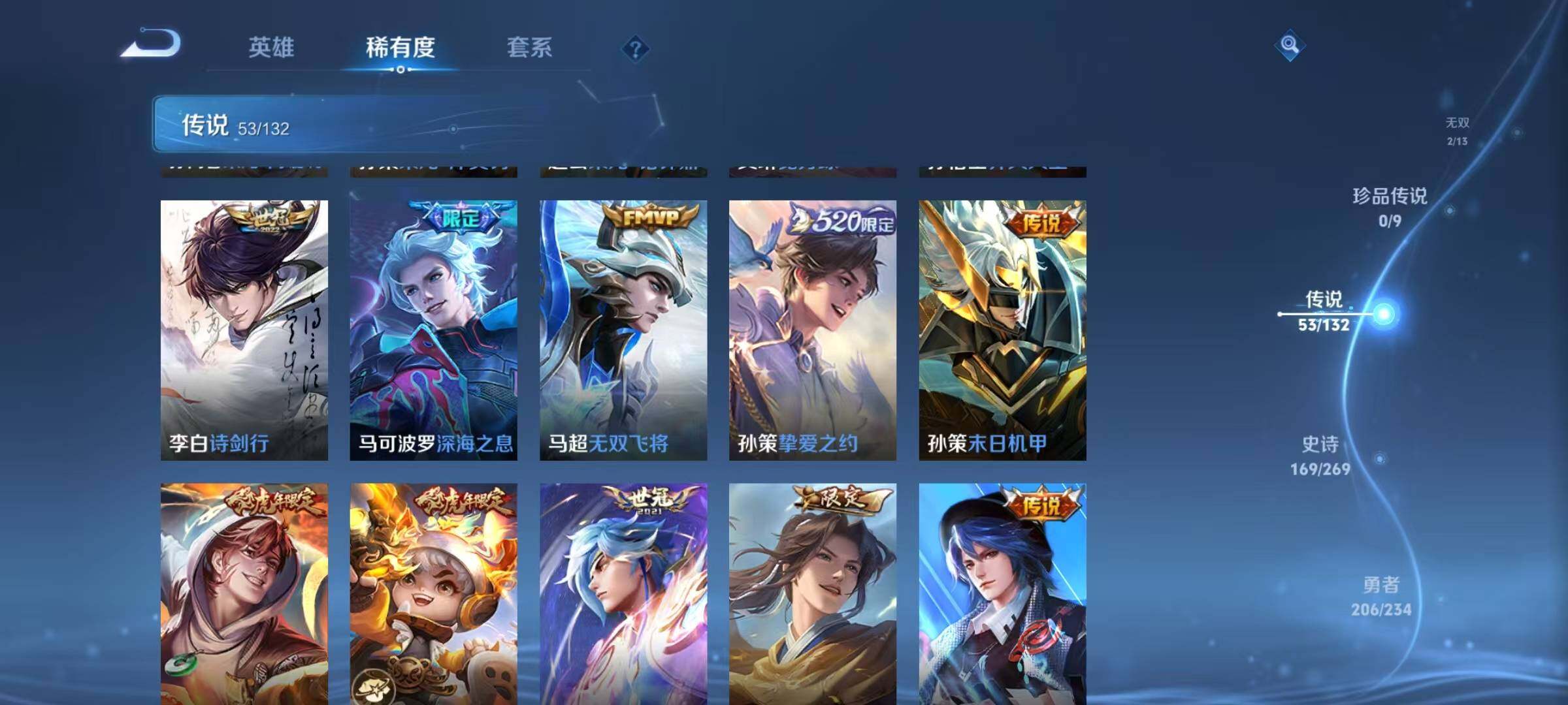 WZQM4135750王者荣耀账号详情图19