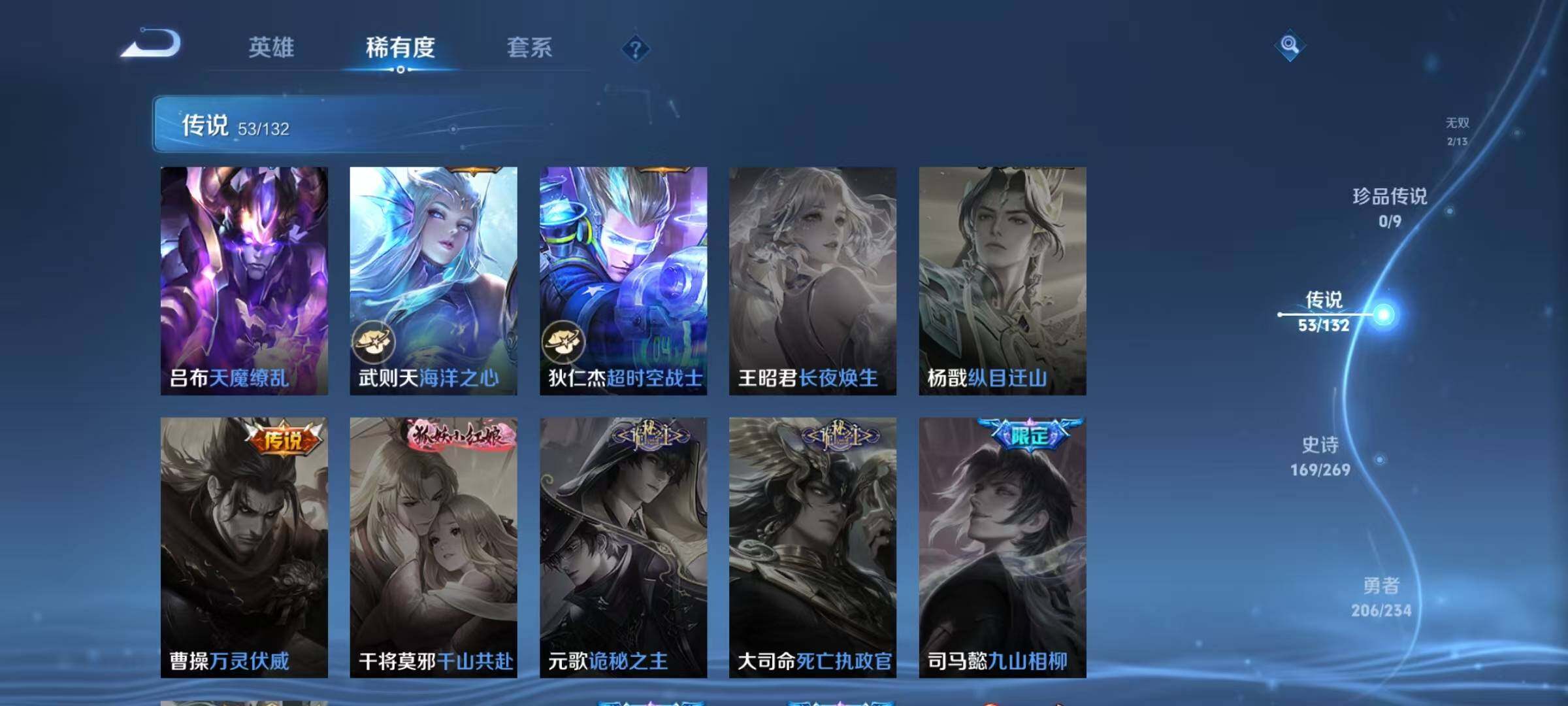 WZQM4135750王者荣耀账号详情图23