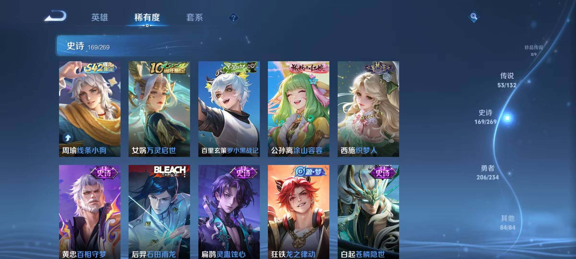 WZQM4135750王者荣耀账号详情图24