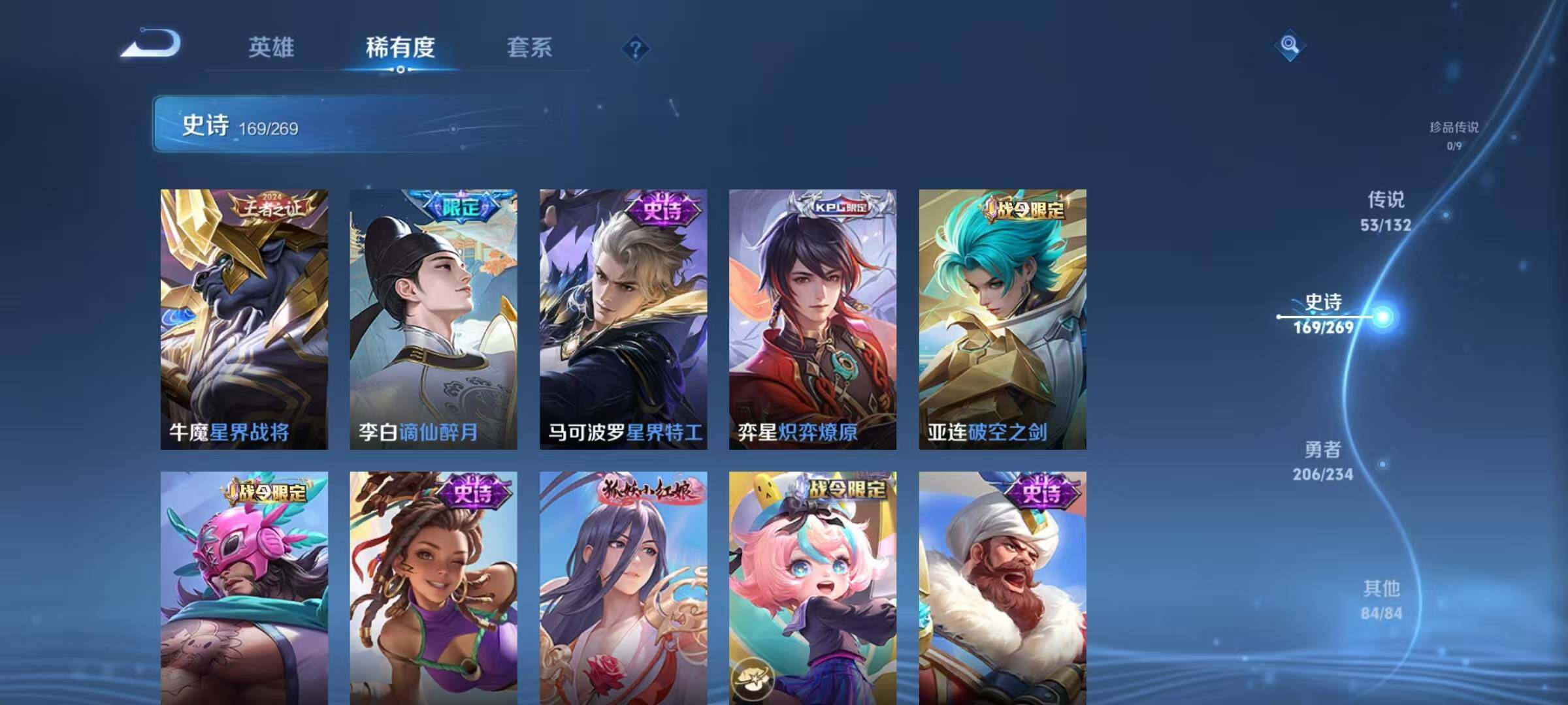 WZQM4135750王者荣耀账号详情图25