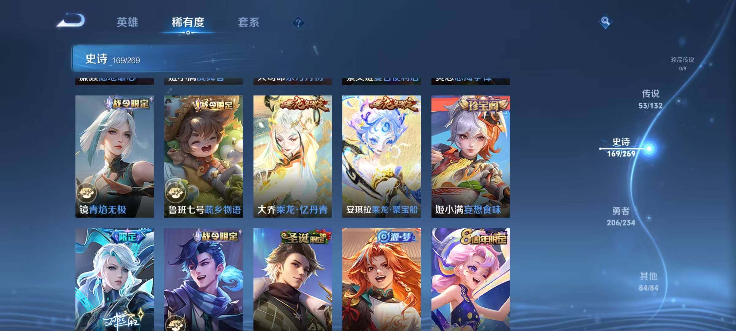 WZQM4135750王者荣耀账号详情图26