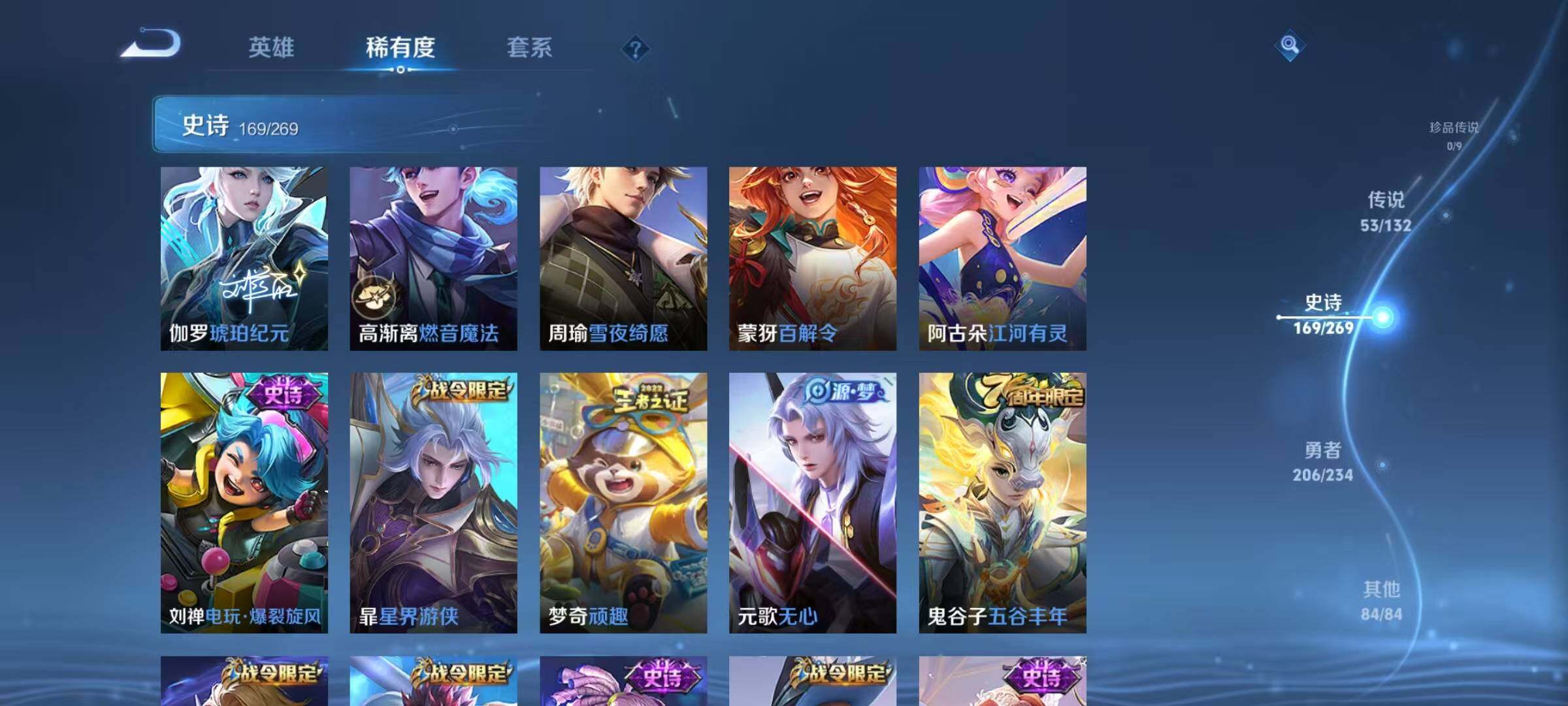 WZQM4135750王者荣耀账号详情图27