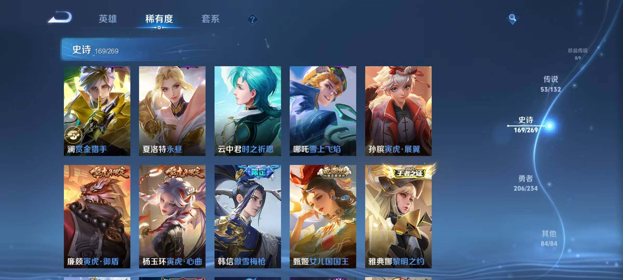 WZQM4135750王者荣耀账号详情图28