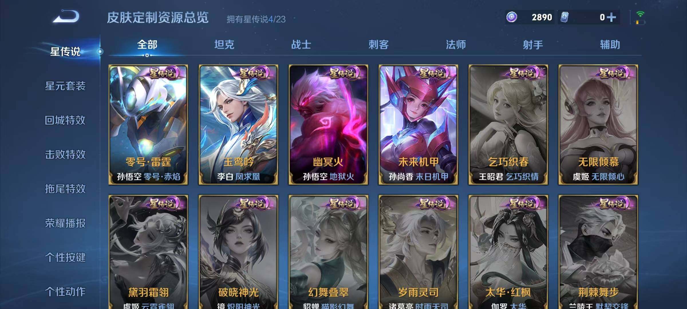 WZQM4135750王者荣耀账号详情图29