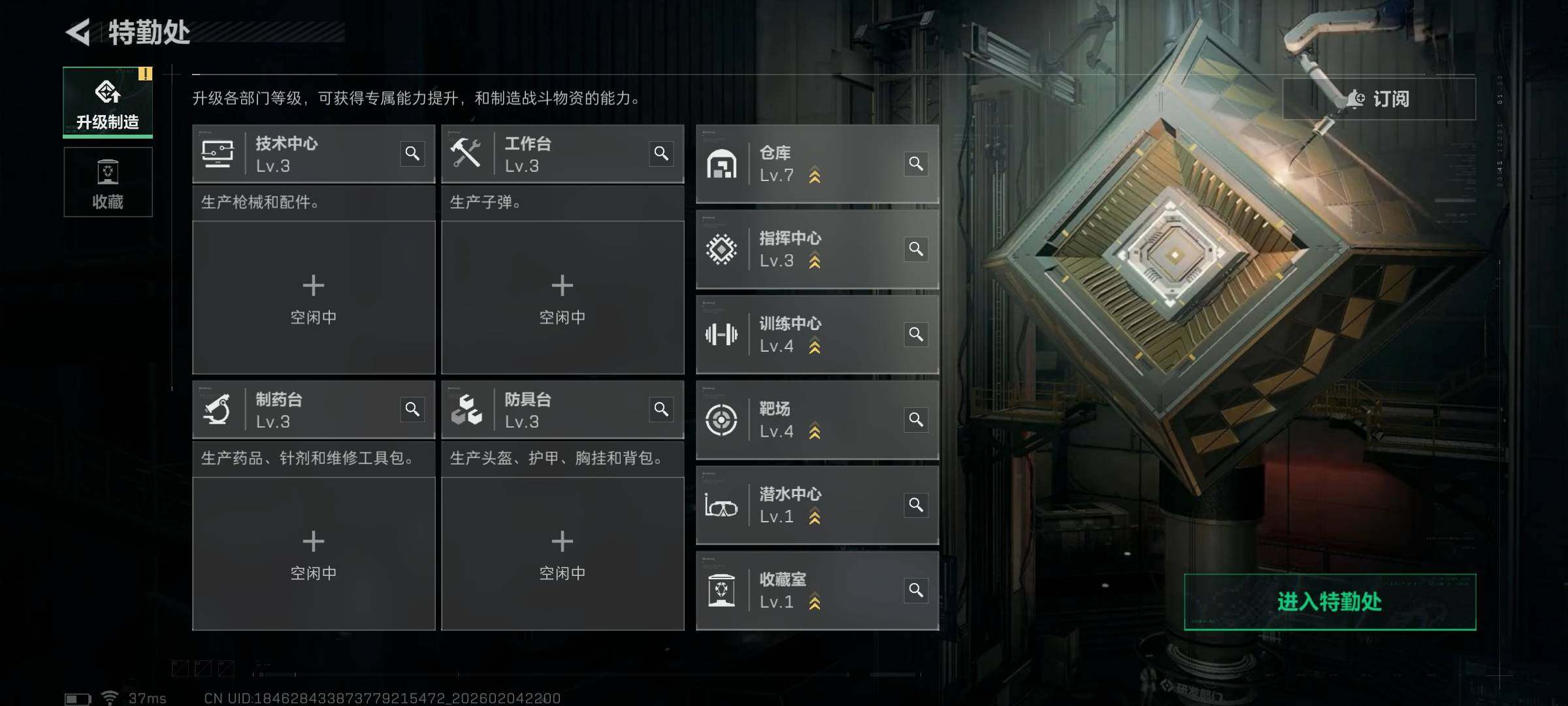 SJZQM433084三角洲行动账号详情图11