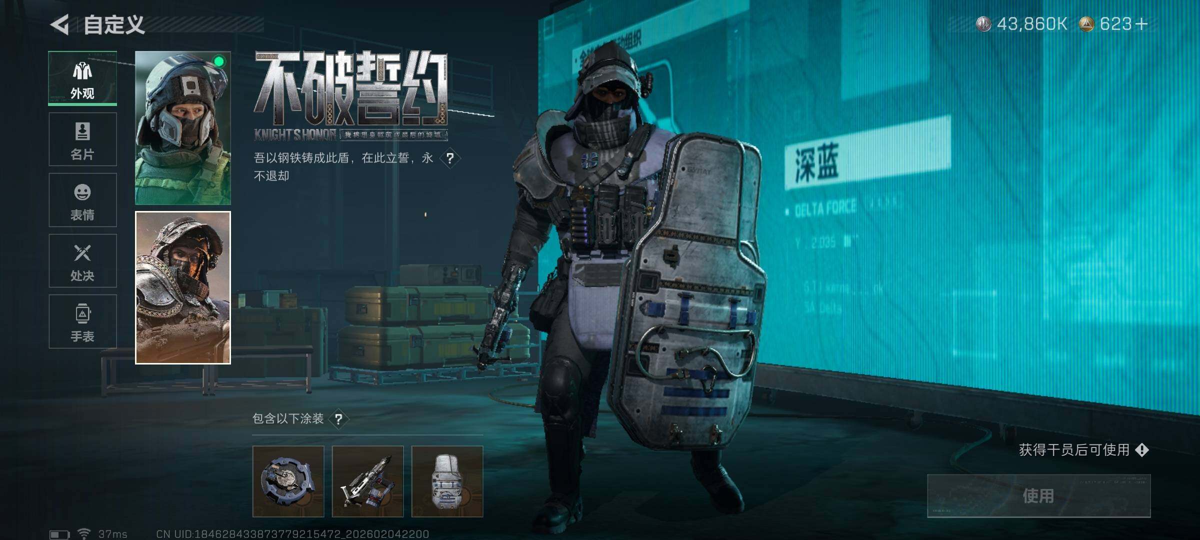 SJZQM433084三角洲行动账号详情图12