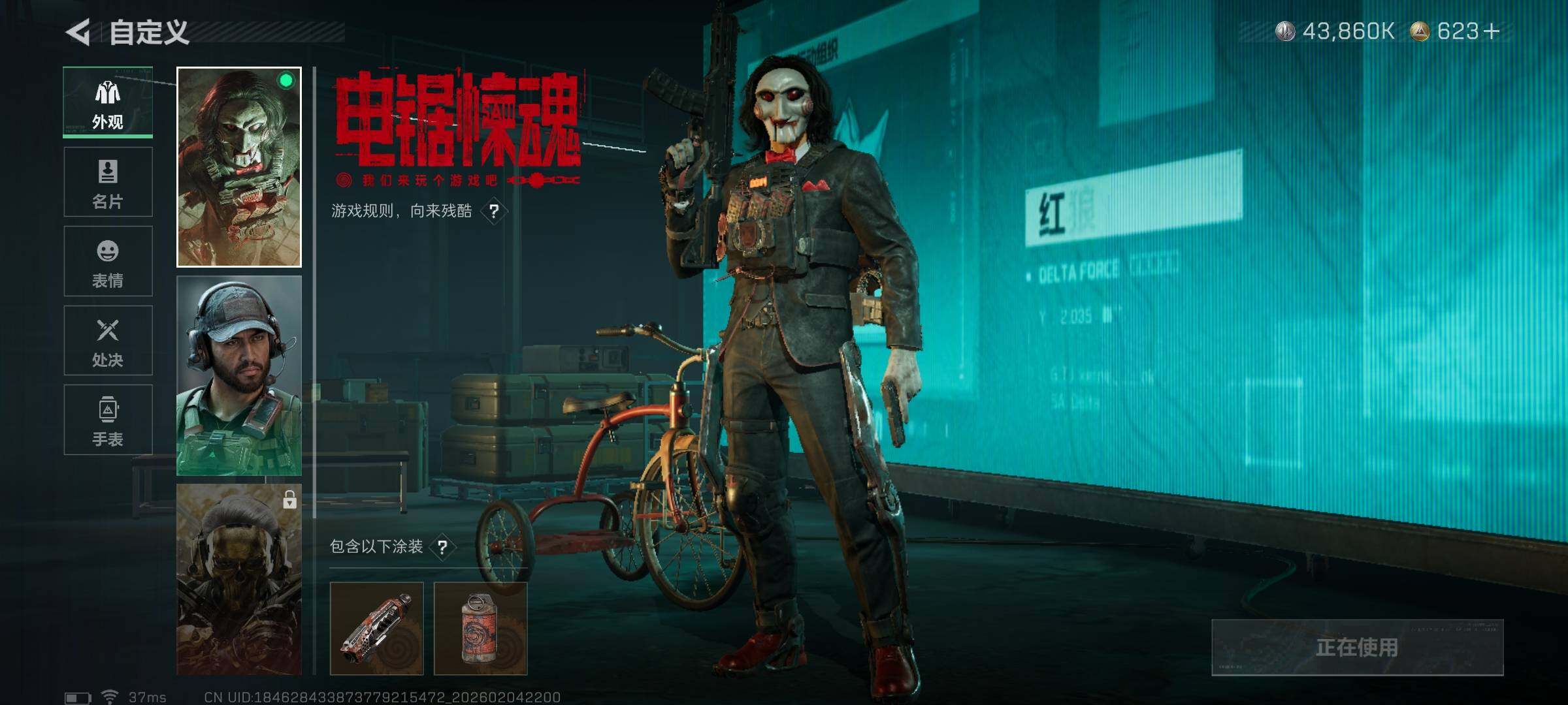 SJZQM433084三角洲行动账号详情图13