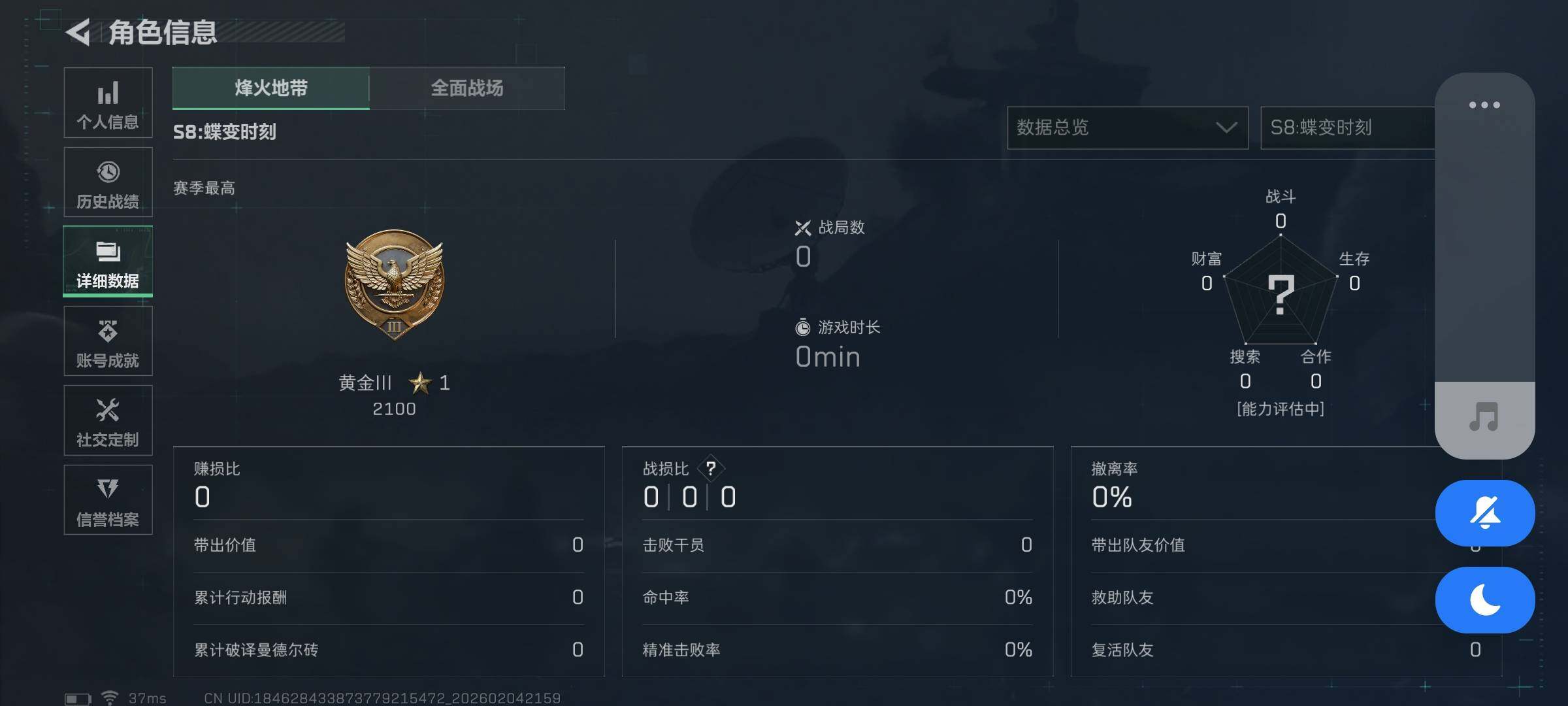 SJZQM433084三角洲行动账号详情图6