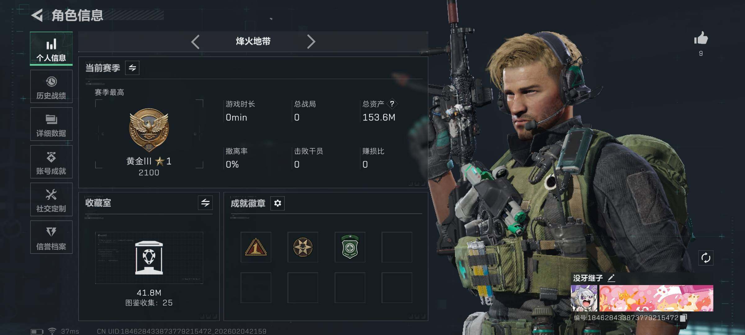 SJZQM433084三角洲行动账号详情图5