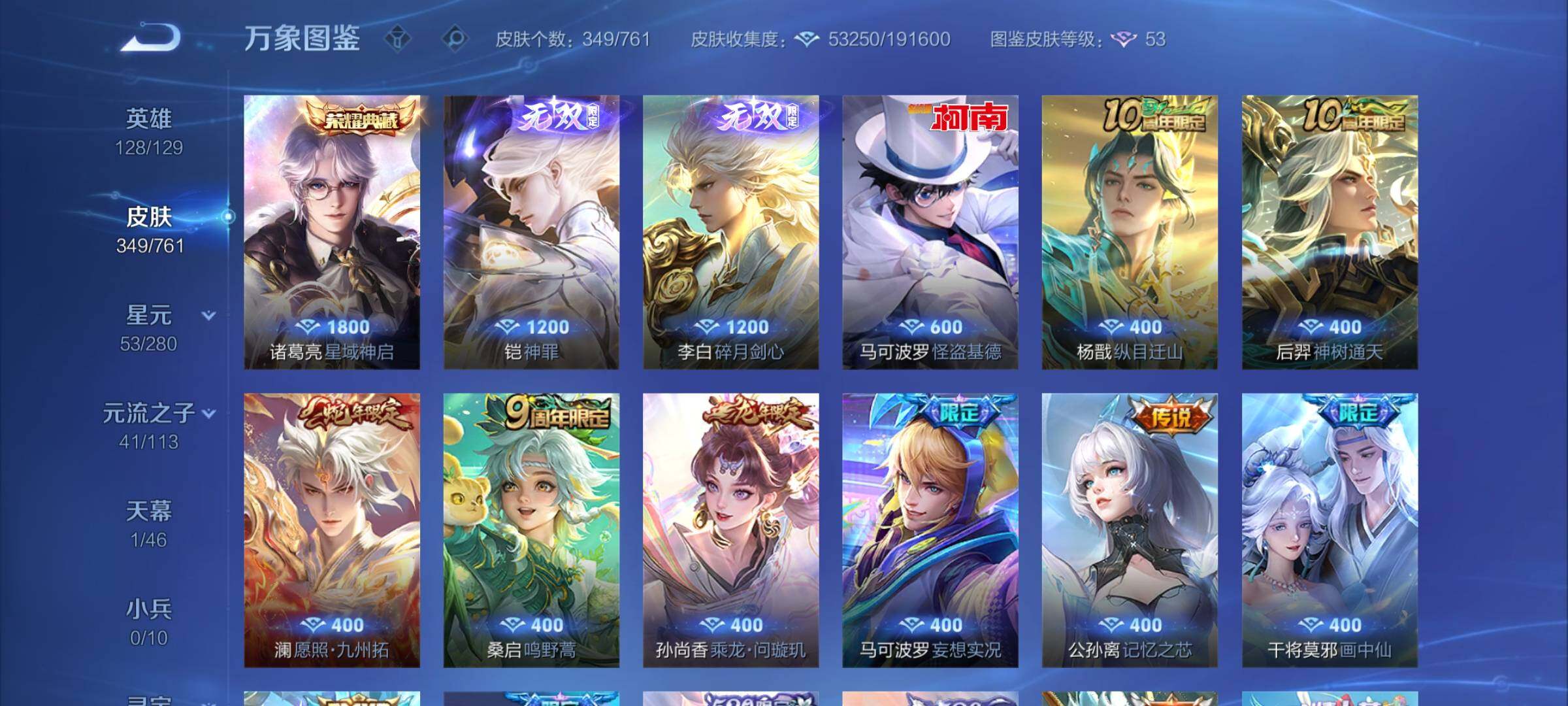 WZCMW4122086王者荣耀账号详情图6