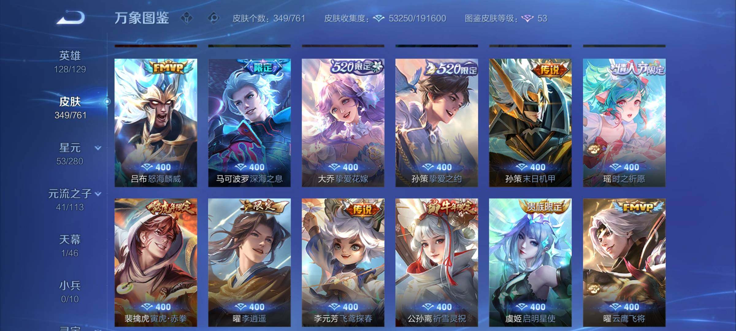 WZCMW4122086王者荣耀账号详情图7