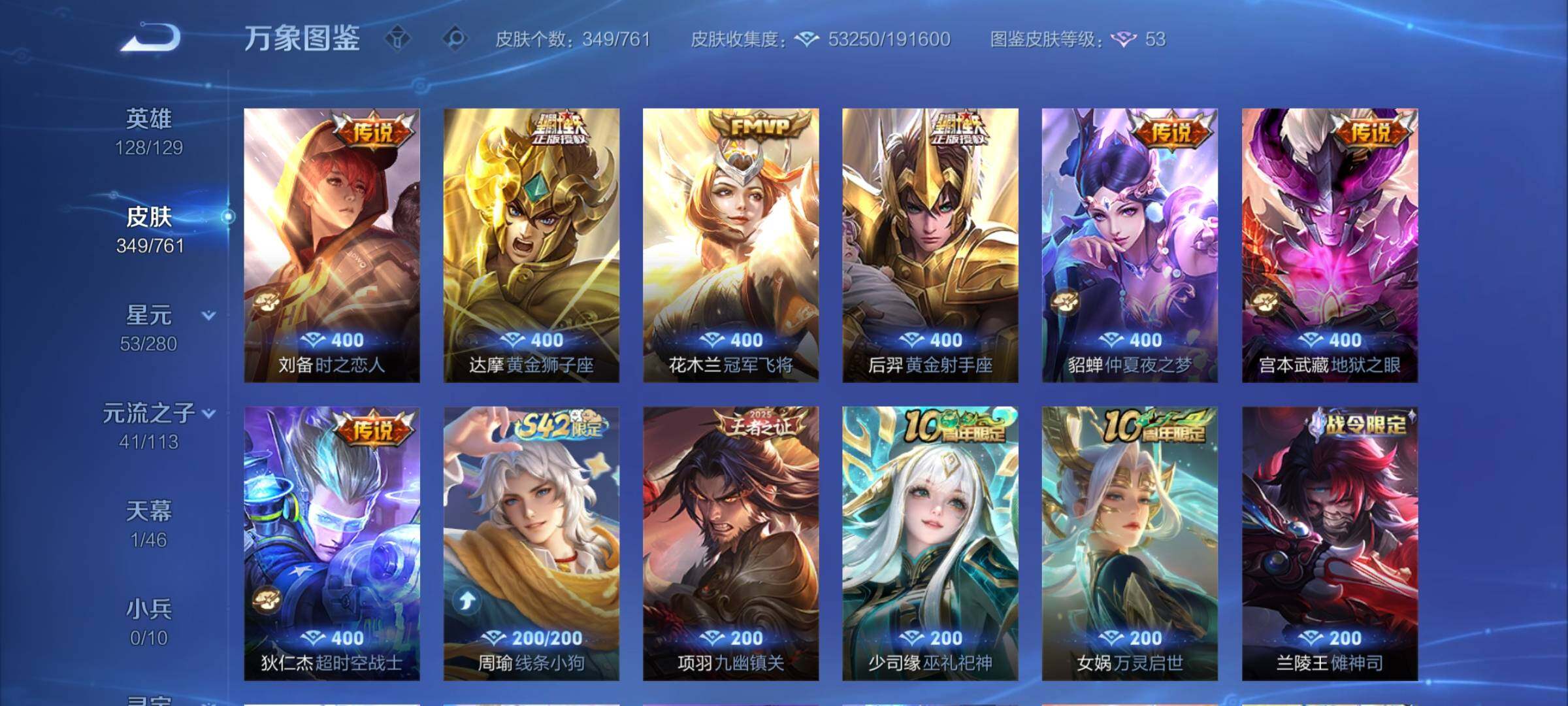 WZCMW4122086王者荣耀账号详情图8