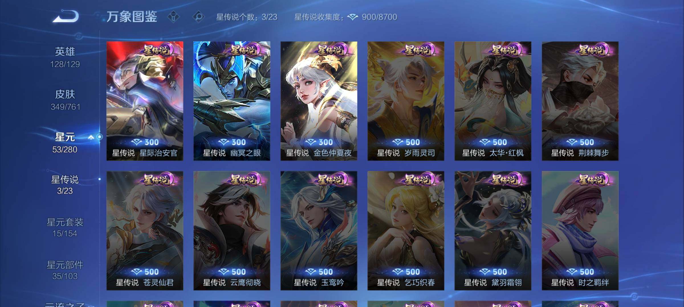 WZCMW4122086王者荣耀账号详情图9