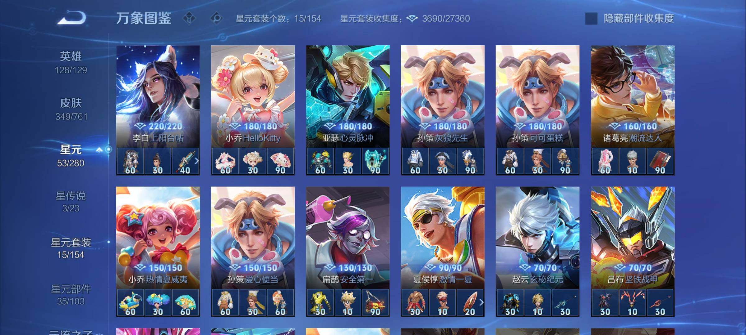 WZCMW4122086王者荣耀账号详情图10