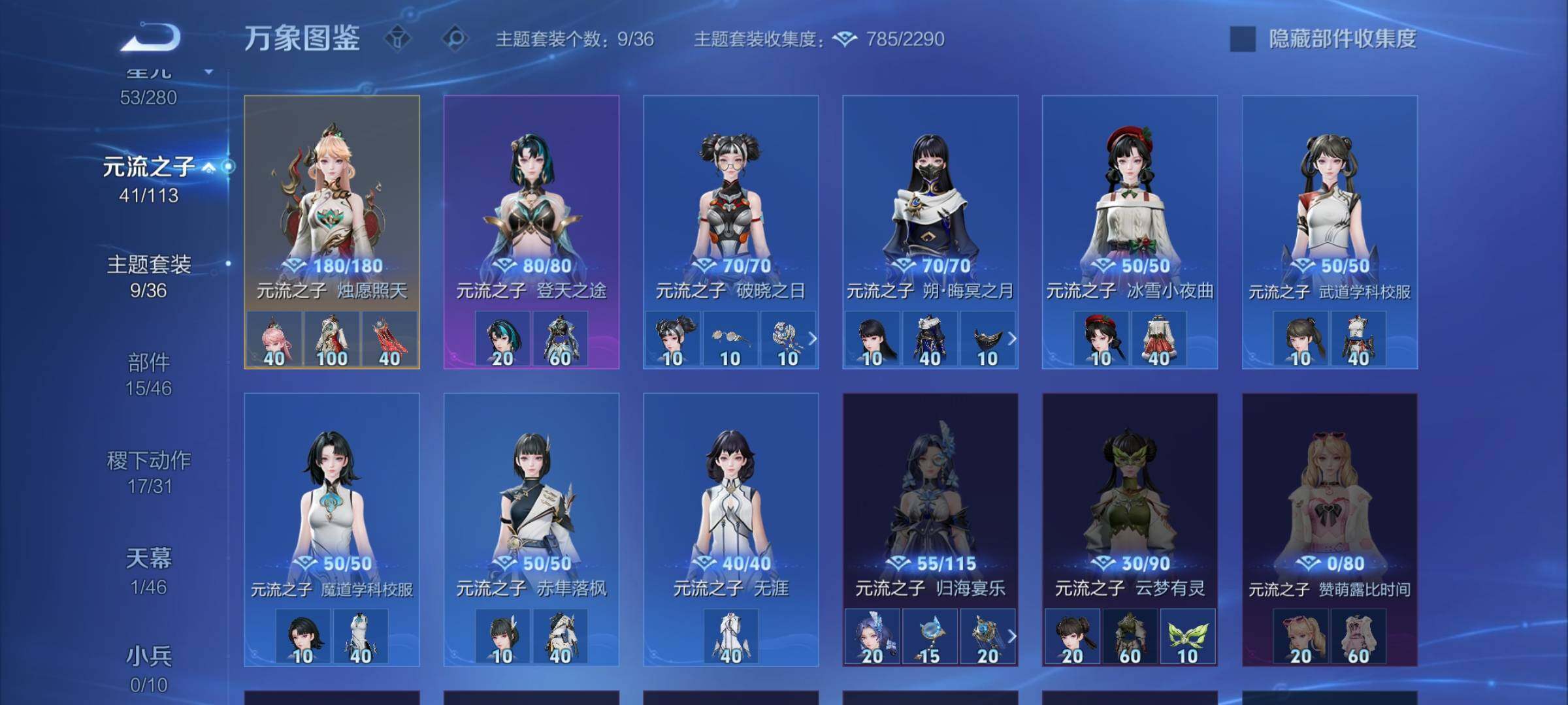 WZCMW4122086王者荣耀账号详情图11