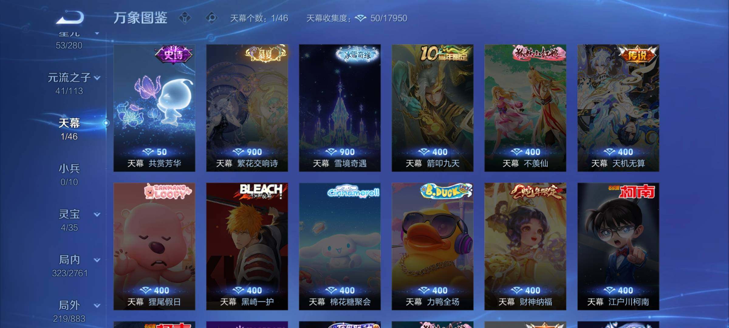 WZCMW4122086王者荣耀账号详情图12